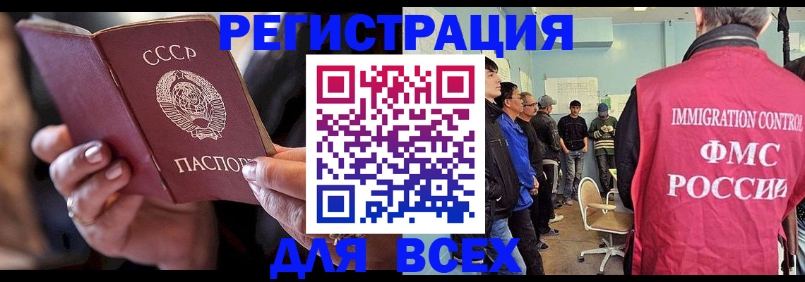 прописка регистрация в Невеле